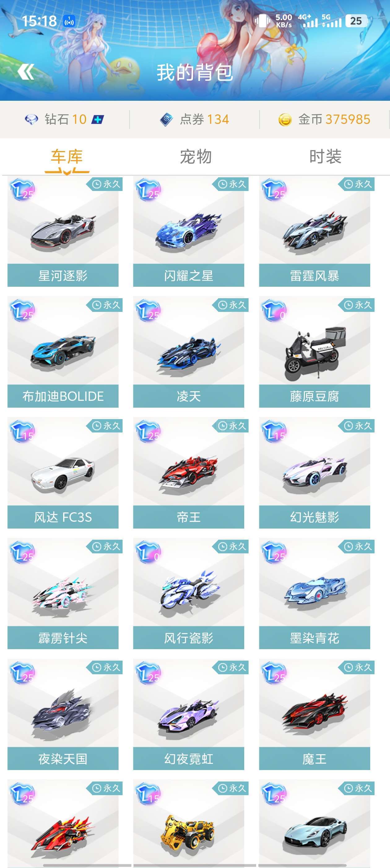 换防守上 换防守上