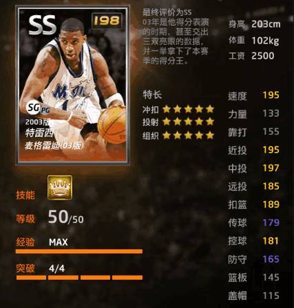 与后点包抄